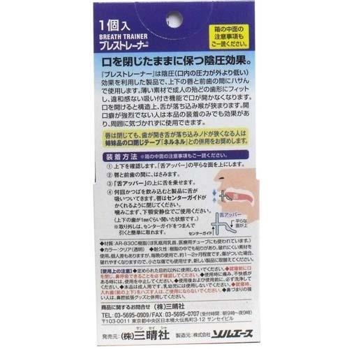 ブレストレーナー ( 1コ入 ) : 爽快ドラッグ - 通販 - Yahoo!ショッピング