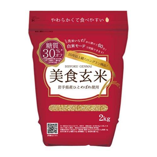 美食玄米 ( 2kg )/ ミツハシライス : 爽快ドラッグ - 通販 - Yahoo