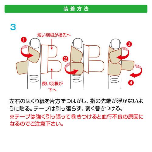 カサハラ式 指先へバテープ ( 15枚入 ) : 爽快ドラッグ - 通販 - Yahoo