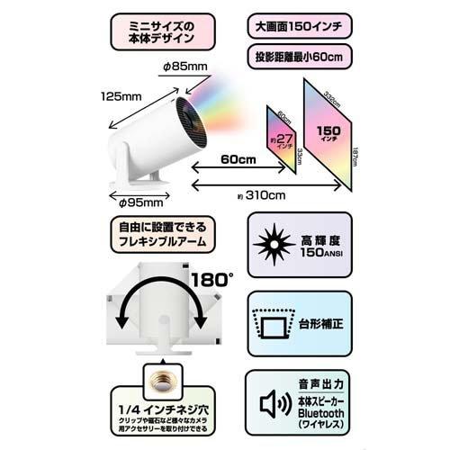 カシムラ スマートプロジェクター KD-287 ( 1台 ) : 爽快ドラッグ