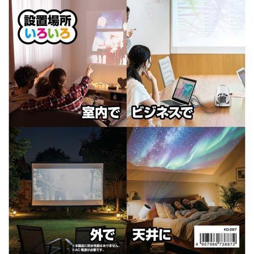カシムラ スマートプロジェクター KD-287 ( 1台 ) : 爽快ドラッグ