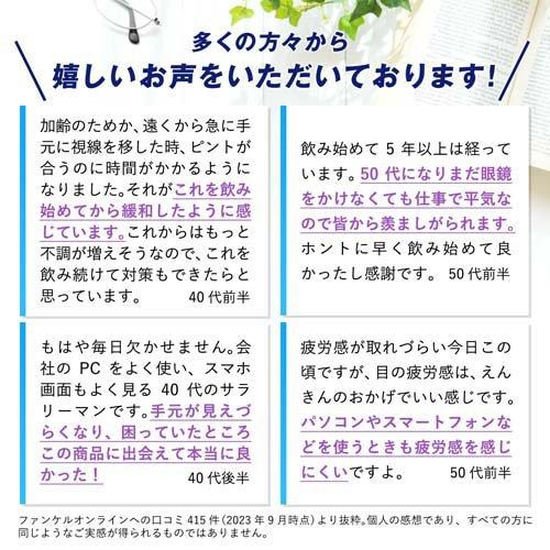 ファンケル えんきん ( 30粒入 )/ : 爽快ドラッグ - 通販 - Yahoo