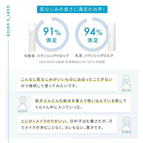 toiro バランシングドロップ 化粧液 ボトル ( 120ml )/ ファンケル