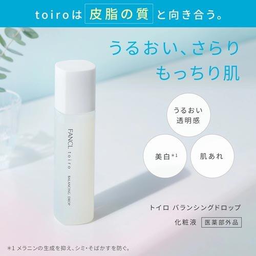 ファンケル トイロ バランシングドロップ 120ml 3個セット toiro バランシングドロップ 化粧液 ボトル ( 120ml )/ ファンケル