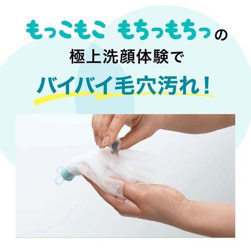 ファンケル ディープクリア 洗顔パウダー ( 30個入 )/ 洗顔 洗顔料