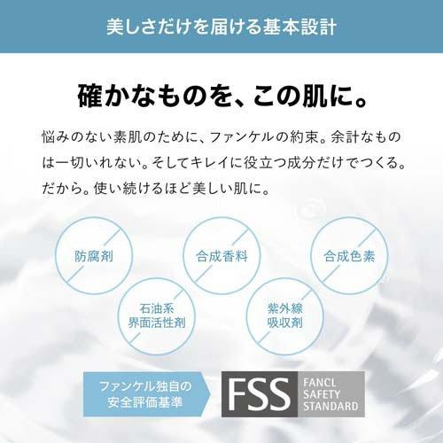 ファンケル ディープクリア 洗顔パウダー ( 30個入 )/ 洗顔 洗顔料