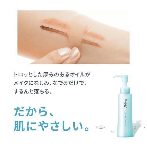 ファンケル マイルドクレンジング オイル ( 120ml )/ : 爽快ドラッグ