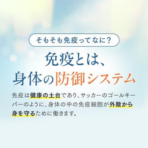 ファンケル 免疫サポート 機能性表示食品 粒タイプ 30日分 ( 30