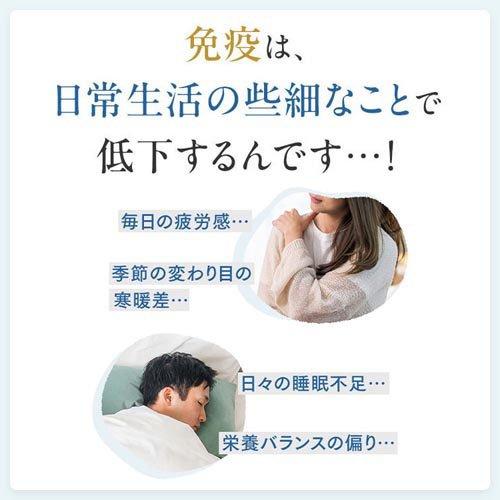 免疫サポート ファンケル 免疫サポート 機能性表示食品 粒タイプ 30日分 ( 30