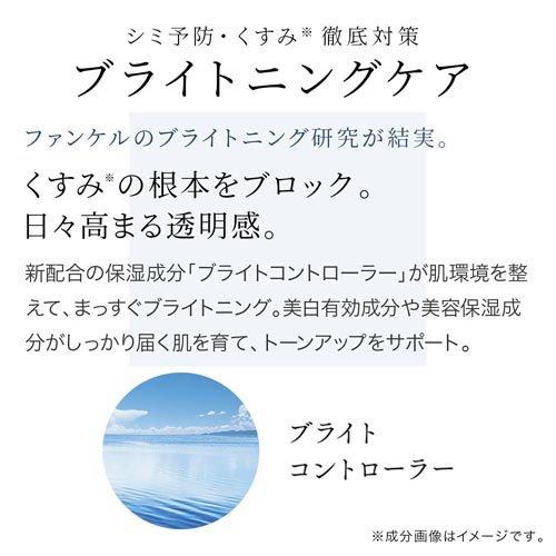 ファンケル ブライトニング 化粧液 I さっぱり ( 30ml )/ : 爽快