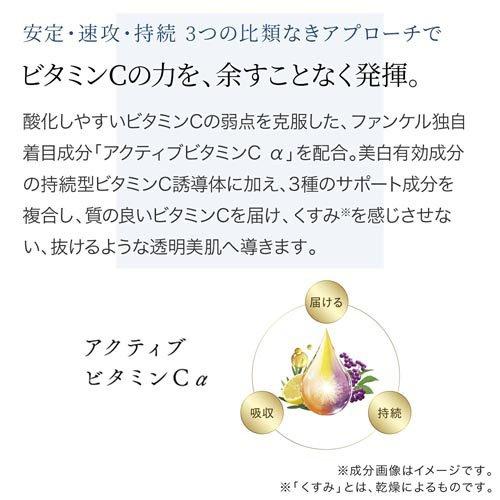 ファンケル ブライトニング 化粧液 II しっとり ( 30ml )/ : 爽快