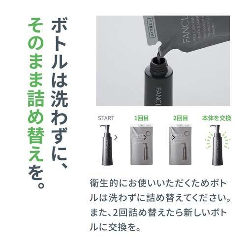 ファンケル マイルドクレンジング オイル ブラック＆スムース