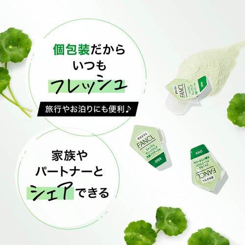 ファンケル ディープクリア洗顔パウダー CICA＆VC ( 30個入 )/ 洗顔