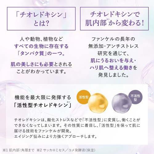 コアエフェクター ( 18ml )/ ファンケル 美容液 保湿 導入美容液