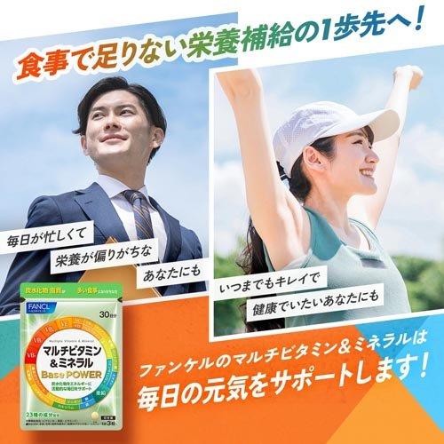 マルチビタミン＆ミネラル Base POWER ( 90粒入 )/ ファンケル : 爽快