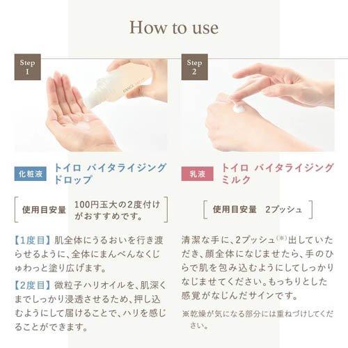 トイロ バイタライジングドロップ ( 120ml )/ ファンケル 化粧水