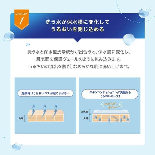 ファンケル スキンコンディショニング洗顔 クリーム状洗顔料