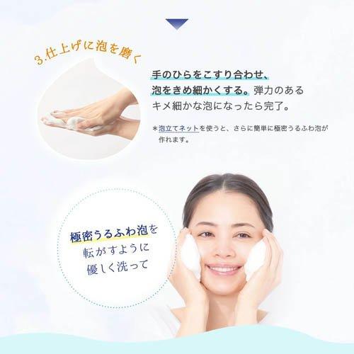 ファンケル スキンコンディショニング洗顔 クリーム状洗顔料