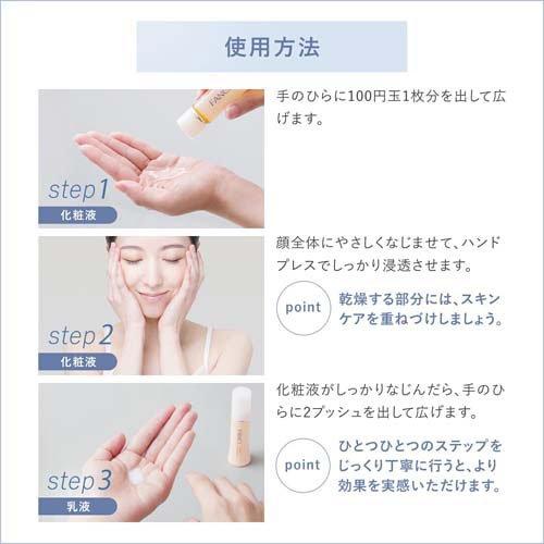 エンリッチプラス 化粧液 II しっとり ( 30ml )/ ファンケル : 爽快