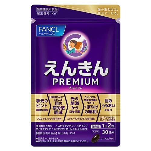 えんきんプレミアム ( 500mg×60粒入 )/ ファンケル : 爽快ドラッグ