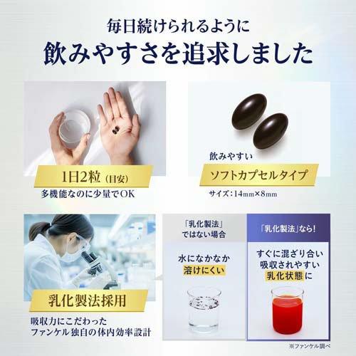 えんきんプレミアム ( 500mg×60粒入 )/ ファンケル : 爽快ドラッグ