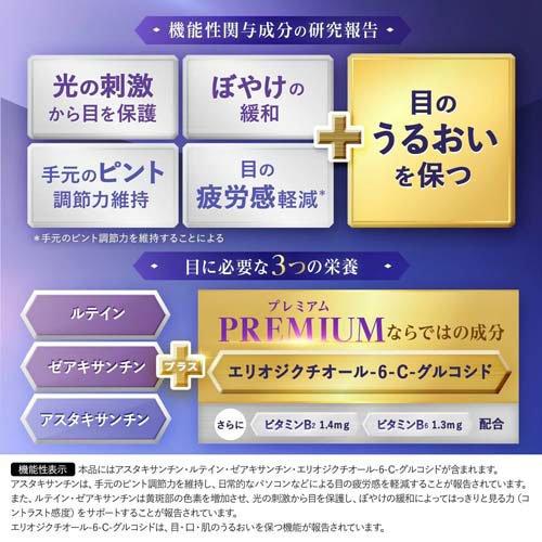 えんきんプレミアム ( 500mg×60粒入 )/ ファンケル : 爽快ドラッグ