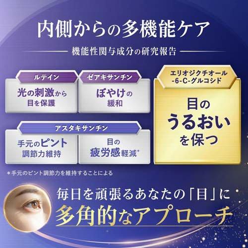 えんきんプレミアム ( 500mg×60粒入 )/ ファンケル : 爽快ドラッグ