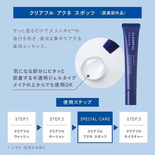 オルビス クリアフル アクネスポッツ ( 20g )/ オルビス(ORBIS) : 爽快