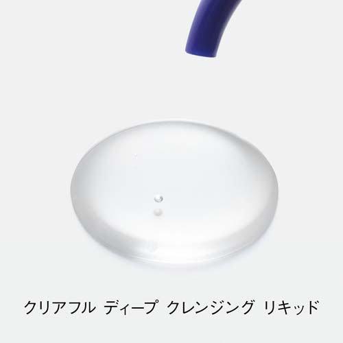 オルビス クリアフル ディープクレンジングリキッド ( 150ml