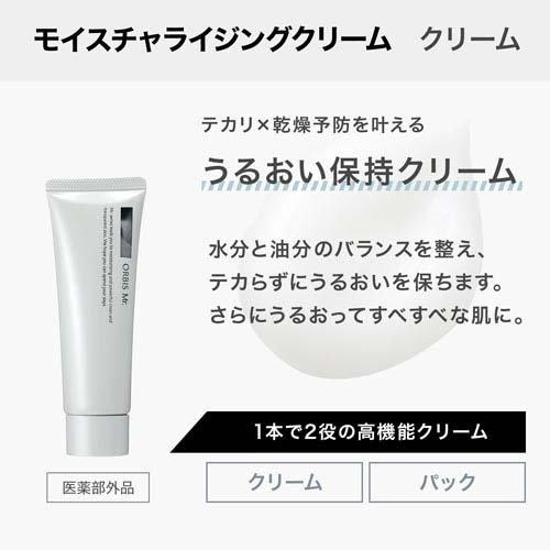 オルビス ミスター トライアルセット 7日分 ( 1セット )/ ORBIS オルビス ミスター トライアルセット 7日分 ( 1セット )/ ORBIS