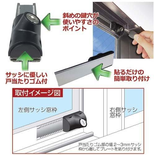 ノムラテック 引き戸・サッシ用補助錠 鍵付スライドロック ノムラテック 引き戸・サッシ用補助錠 鍵付スライドロック