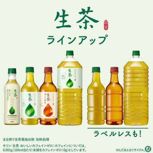 キリン 生茶 ペットボトル ( 2L×9本入 )/ お茶 緑茶 ) : 爽快ドラッグ