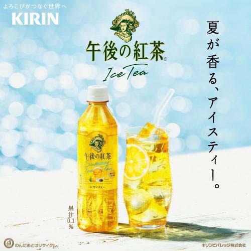 午後の紅茶 レモンティー ペットボトル ( 500ml*24本入 )/ : 爽快