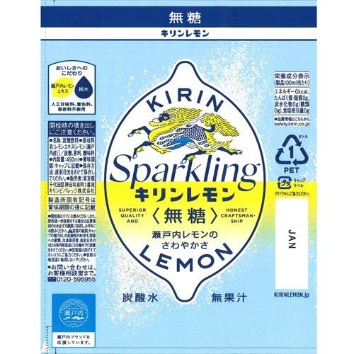 キリンレモン スパークリング 無糖 450ml 24本入 キリンレモン 爽快ドラッグ 通販 Yahoo ショッピング