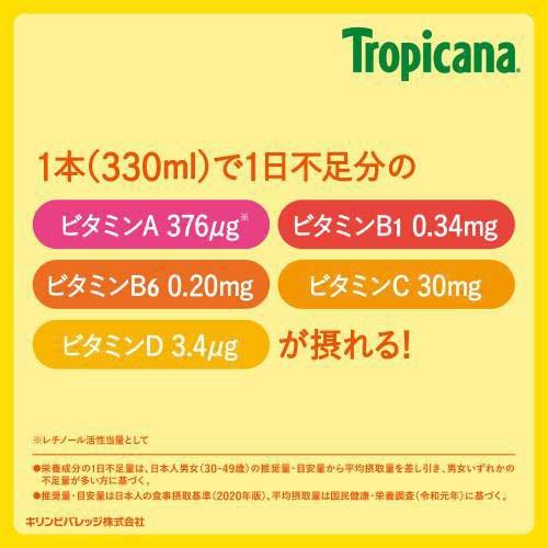 トロピカーナ エッセンシャルズ マルチビタミン ( 330ml×12本入