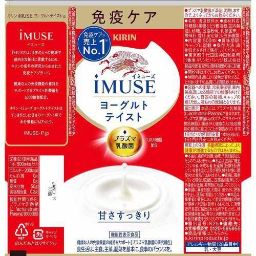 イミューズ(iMUSE)ヨーグルト プラズマ乳酸菌 免疫ケア ペットボトル