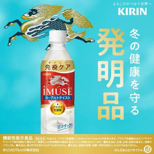 KIRIN iMUSE 免疫ケア 180g 6袋 イミューズ(iMUSE)ヨーグルト