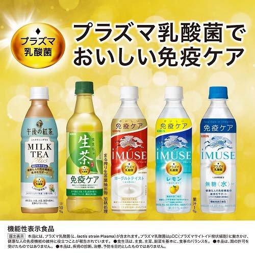 イミューズ(iMUSE)レモン プラズマ乳酸菌 免疫ケア ( 500ml*6本 イミューズ(iMUSE)レモン プラズマ乳酸菌 免疫ケア ( 500ml*6本