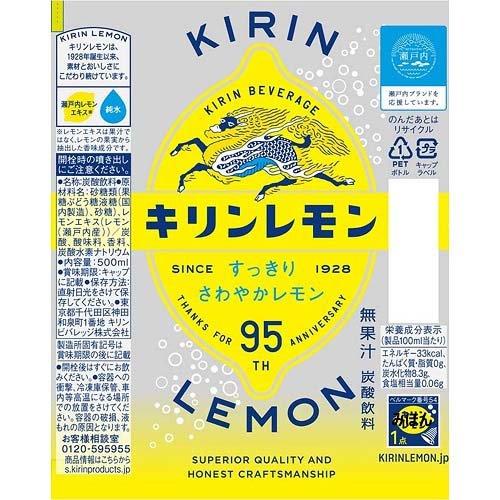 キリンレモン ペットボトル ( 500ml*24本入 )/ : 爽快ドラッグ - 通販