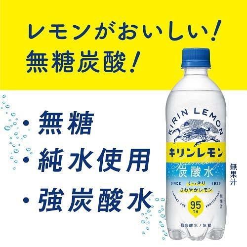 キリンレモン 炭酸水 無糖 ペットボトル ( 500ml*24本入