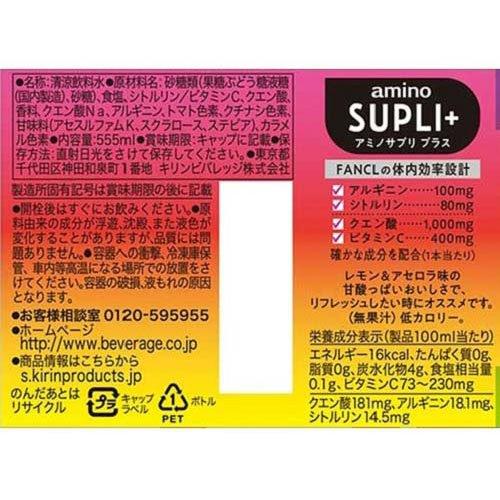 キリン*ファンケル アミノサプリ プラス ( 555ml*24本入 )/ キリン