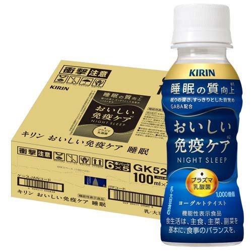 キリン おいしい免疫ケア 睡眠 プラズマ乳酸菌 機能性表示食品 キリン おいしい免疫ケア 睡眠 プラズマ乳酸菌 機能性表示食品
