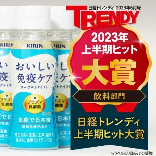 免疫ケア4袋 キリン（KIRIN） おいしい免疫ケア 100ml 6本パック 機能性表示食品