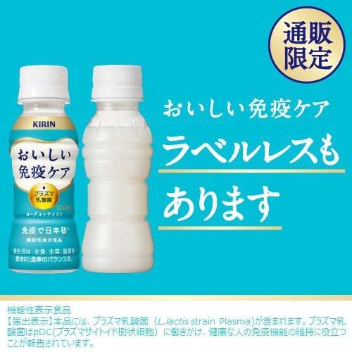 おいしい免疫ケア ラベルレス プラズマ乳酸菌 ( 100ml×30本入