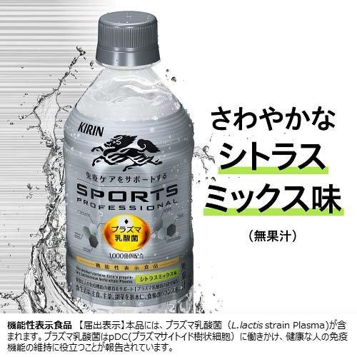 キリン スポーツ プロフェッショナル 免疫ケア プラズマ乳酸菌