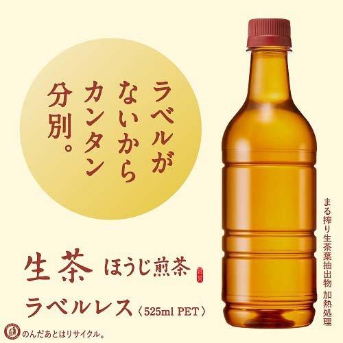 キリン 生茶 ほうじ煎茶 ラベルレス ペットボトル ( 525ml×24本 キリン 生茶 ほうじ煎茶 ラベルレス ペットボトル ( 525ml×24本