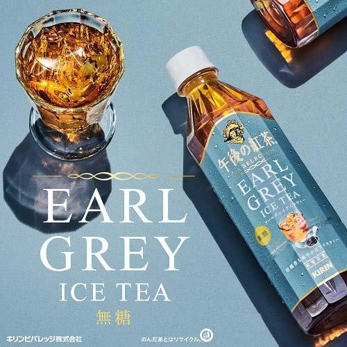 午後の紅茶 TEA SELECTION アールグレイアイスティー 紅茶 ペット