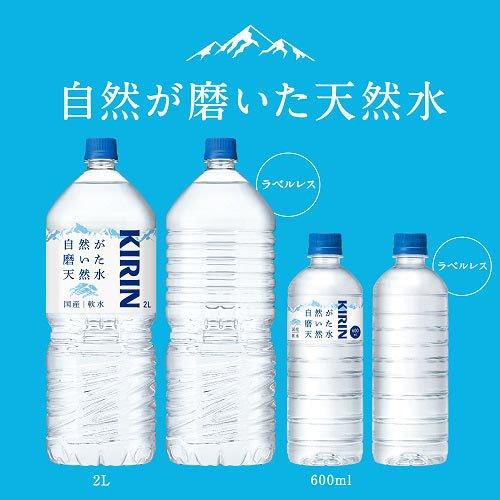 キリン 自然が磨いた天然水 ( 600ml×24本入 )/ 水 ミネラルウォーター
