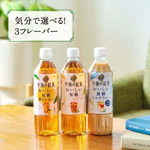 キリン 午後の紅茶 おいしい無糖 3種 バラエティセット ギフト