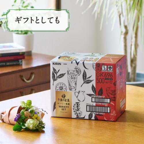 キリン 午後の紅茶 おいしい無糖 3種 バラエティセット ギフト